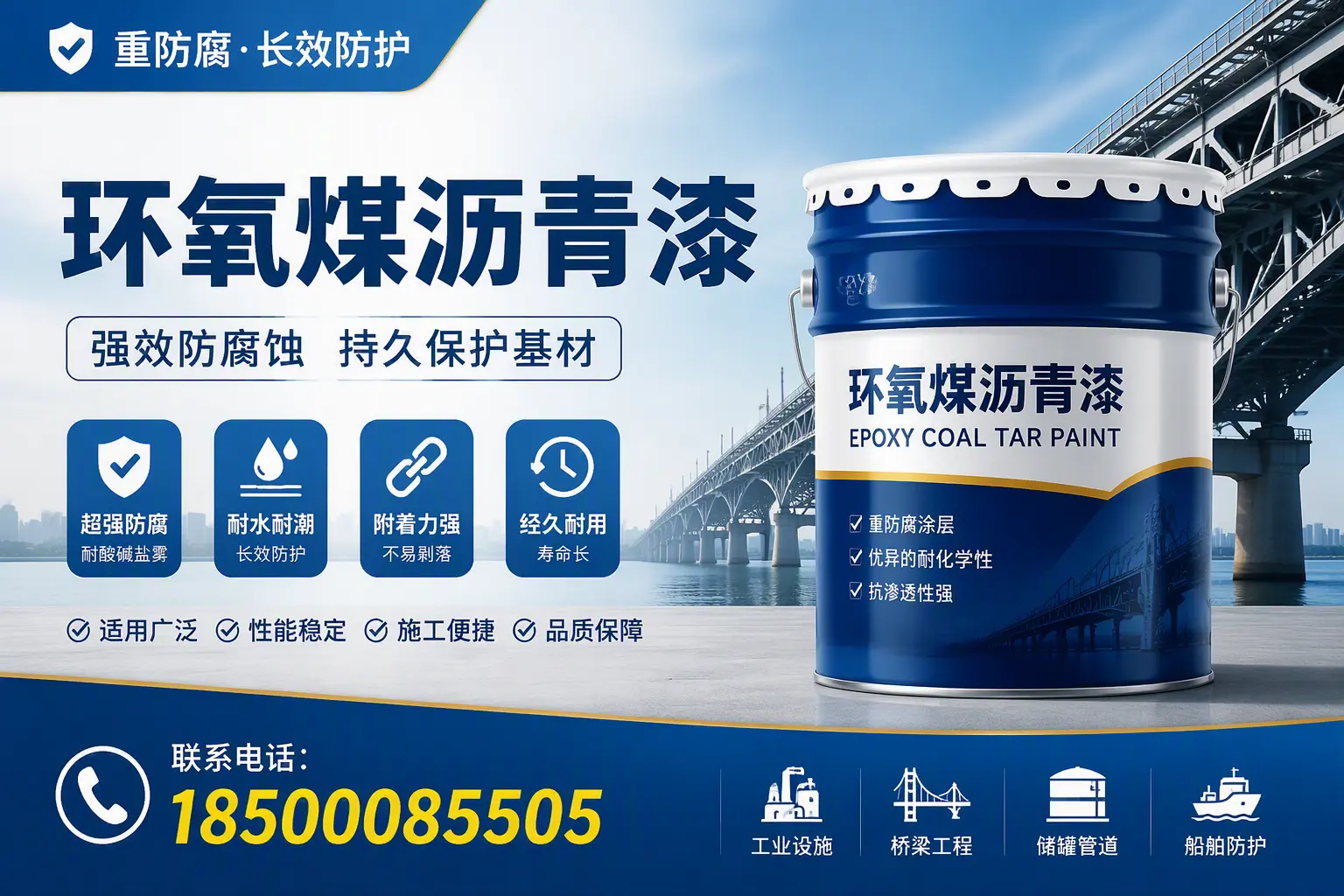 环氧煤沥青漆的配比技巧，海口工艺师必备手册